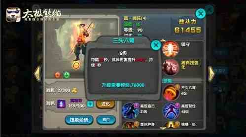 太极熊猫组队武神搭配 组队带什么武神更效率[多图]图片4