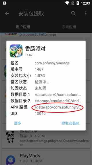 MT管理器汉化版