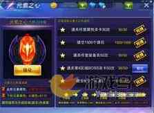 天天来战游戏战力攻略 怎么样快速提升战力[多图]图片1