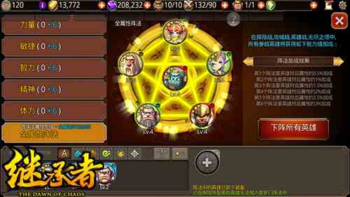 继承者索罗门阵法详解 索罗门阵法英雄放置技巧[多图]图片3