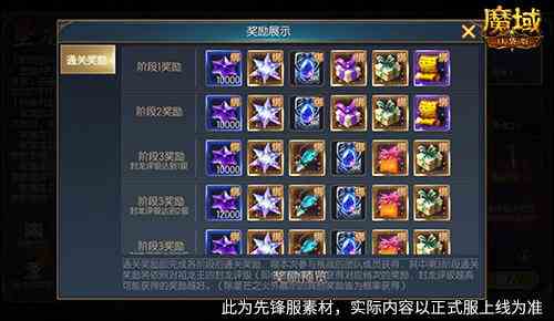 全新片区玩法,魔域口袋版片区夺城战上线