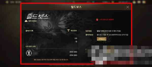 地下城与勇士手游韩服世界BOSS奖励