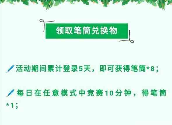 和平精英放飞梦想降落伞怎么获得？放飞梦想降落伞获取攻略[视频][多图]图片2