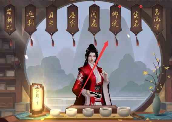 楚留香手游该怎么绑定手机？手机绑定该怎么解除？[多图]图片2