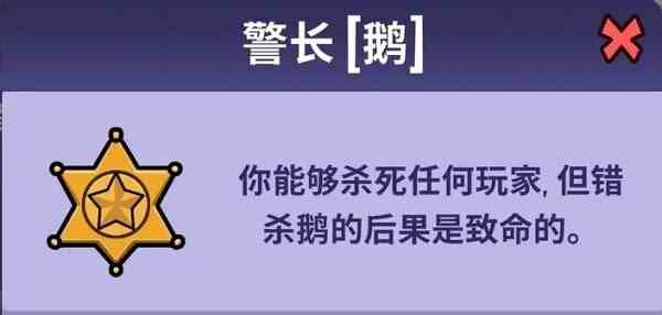 鹅鸭杀职业大全