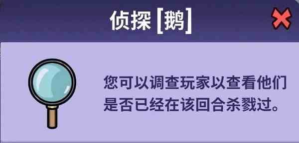 鹅鸭杀职业大全