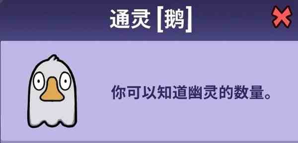鹅鸭杀职业大全