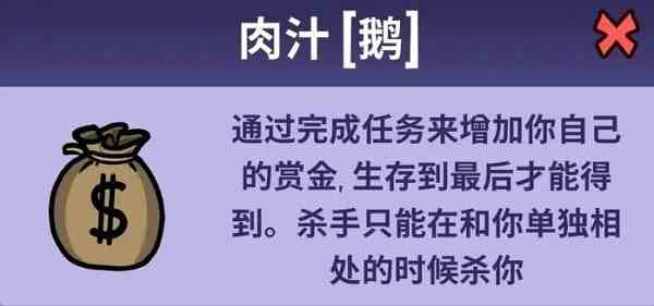 鹅鸭杀职业大全