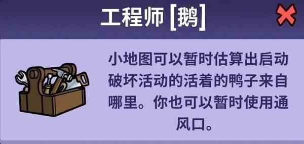 鹅鸭杀职业大全