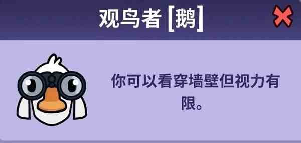 鹅鸭杀职业大全