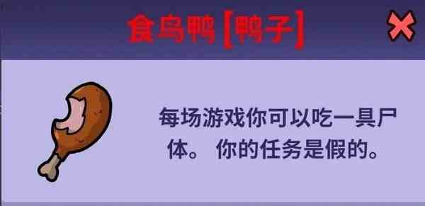 鹅鸭杀职业大全