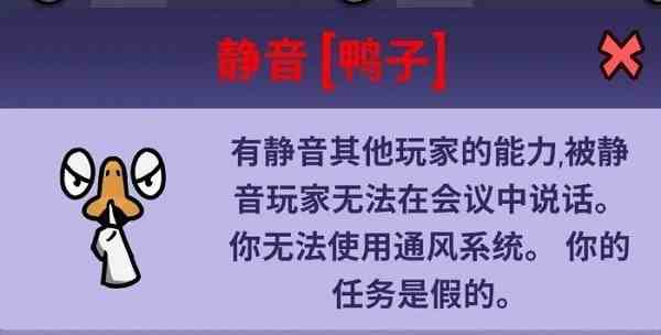 鹅鸭杀职业大全