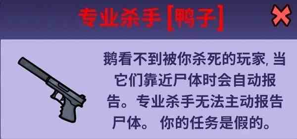 鹅鸭杀职业大全