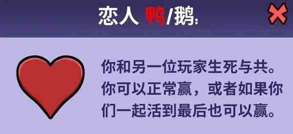鹅鸭杀职业大全