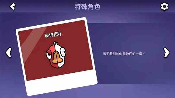 鹅鸭杀职业大全