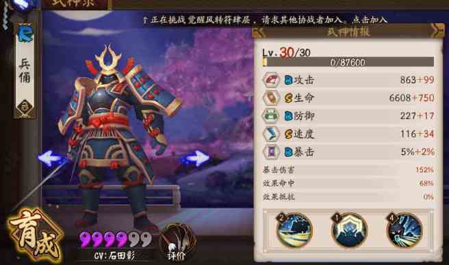 阴阳师斗技竞技场PVP强力阵容推荐 平民阵容攻略[多图]图片1