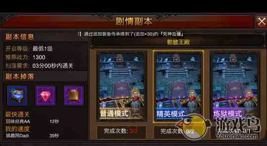 全民奇迹游戏通关攻略  骷髅王殿通关方法[多图]图片2