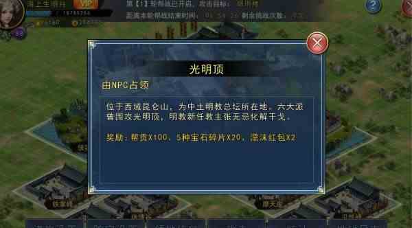 濡沫江湖逍遥派怎么加入？逍遥派攻略大全[视频][多图]图片3