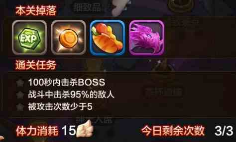 驯龙战机3D飞龙获取途径一览 强力飞龙获取攻略[图]图片1