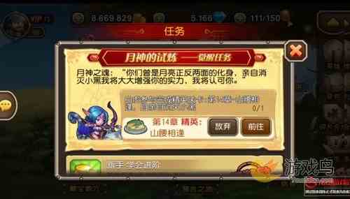 刀塔传奇白虎觉醒技能 刀塔传奇白虎觉醒任务[多图]图片4
