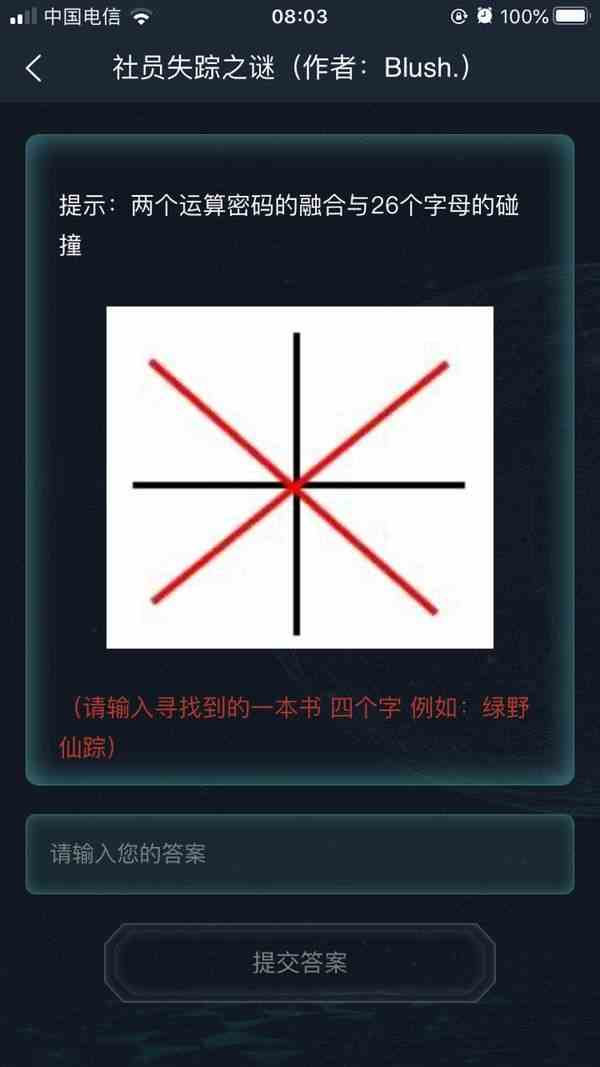 犯罪大师社员失踪之谜答案是什么？侦探委托3.25社员失踪之谜答案介绍[多图]图片2