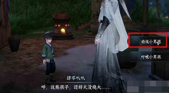 劝说小男孩
