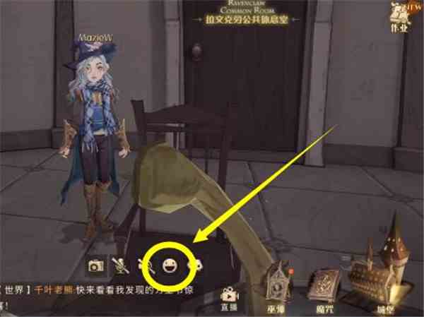 点击表情图标