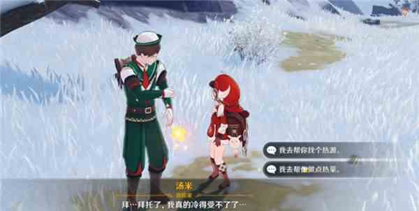 原神霜覆的奇迹之树
