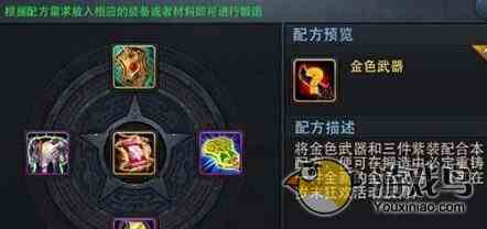 乱斗西游游戏攻略  金装重铸的性价比高吗[多图]图片1