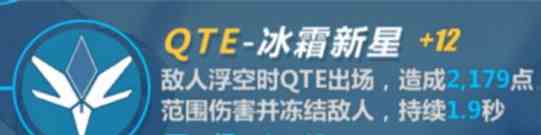 崩坏3雪地狙击QTE伤害测试分析 最大伤害加成[多图]图片1
