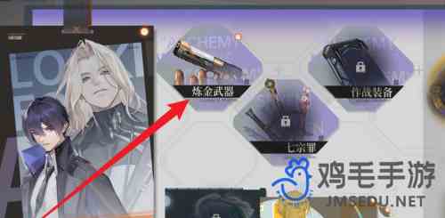 《龙族卡塞尔之门》金武器锻造方法
