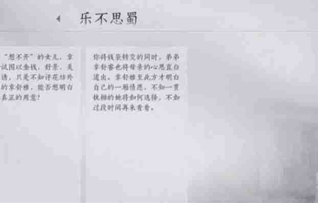燕云十六声乐不思蜀任务怎么通关 燕云十六声乐不思蜀任务玩法攻略
