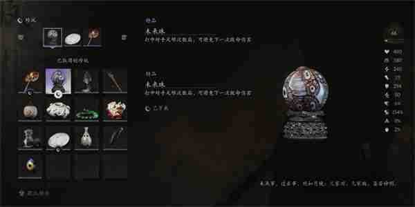 黑神话悟空未来珠怎么获得 未来珠获取方法