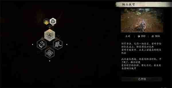 黑神话悟空技能怎么切换 技能切换教程