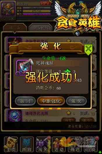 鲁班在世《贪食英雄》装备打造攻略[多图]图片1