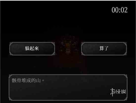游侠网5