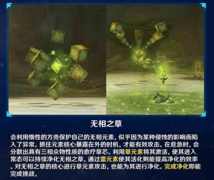元素激活
