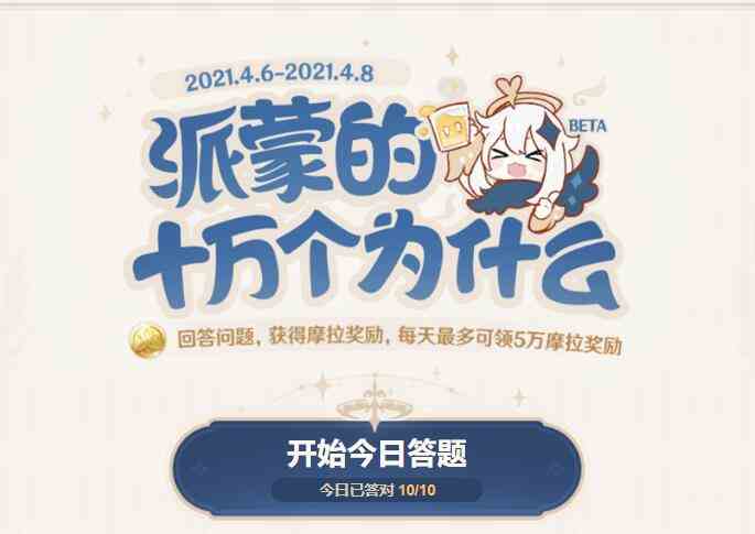 原神不卜庐药庐