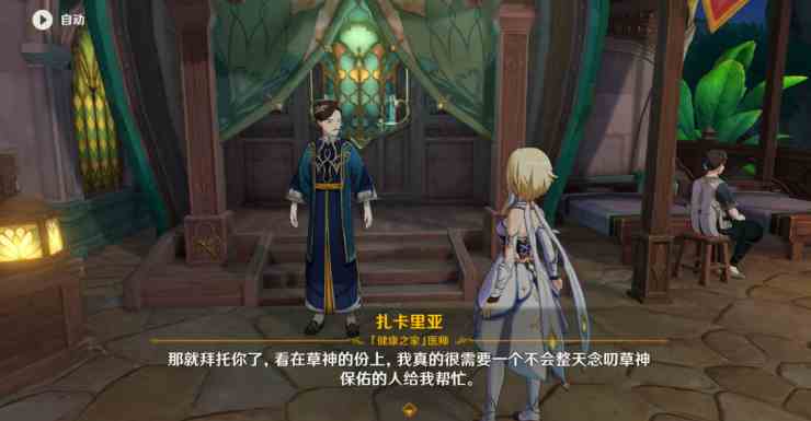 送药给阿夫塔