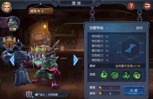 迷雾世界尤利西斯战士攻略 尤利西斯技能厉害吗[图]图片1