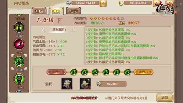 小白变大神 《九阴》唐门从零起步攻略上集[多图]图片3
