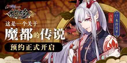 3D动作手游《桃源乡》发布“魔都”印象视频[视频][多图]图片1