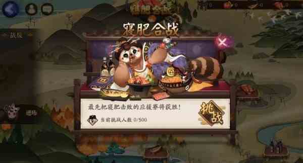阴阳师盛夏之约为崽而战攻略大全：为崽而战第五期全阵容打法汇总[视频][多图]图片5