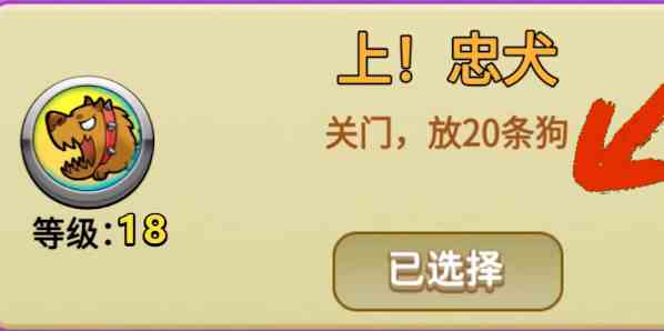 选择技能