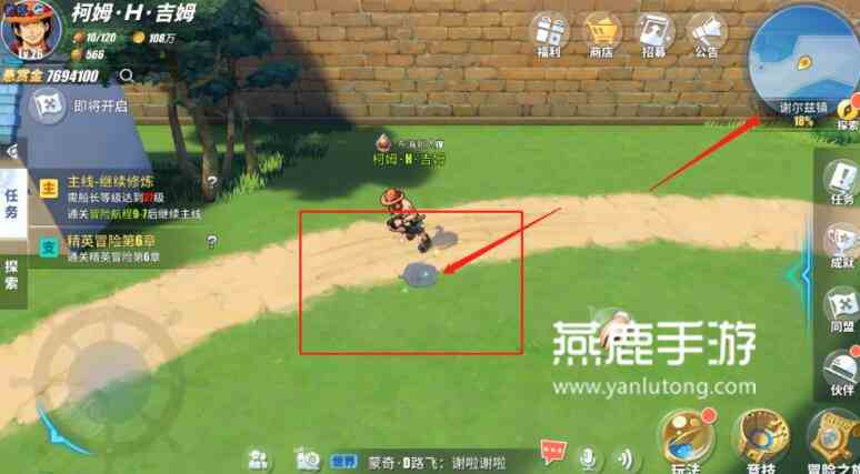 热血航线任务完成