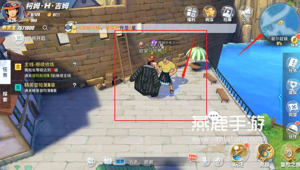 热血航线石匠位置