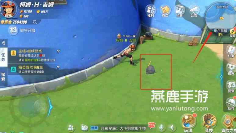 热血航线第一块石料位置