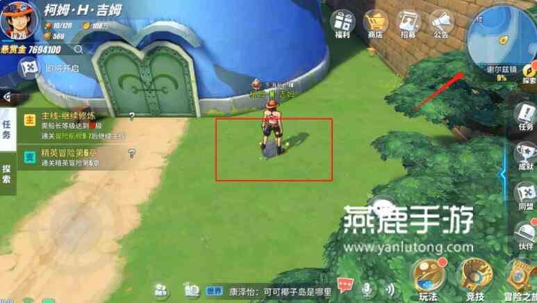 热血航线第二块石料位置