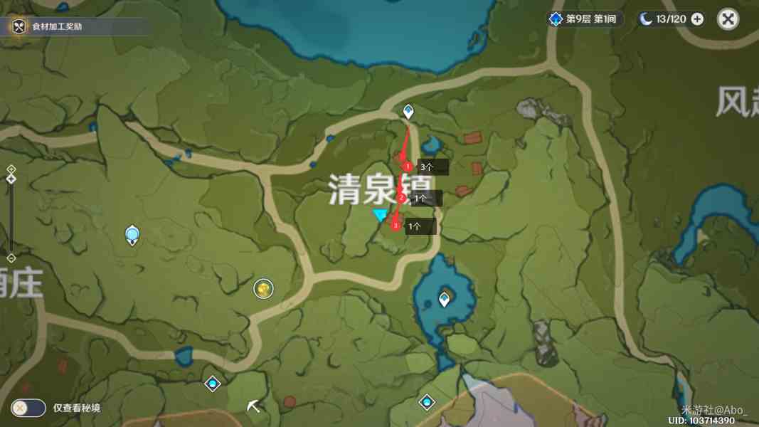 清泉镇采集路线1
