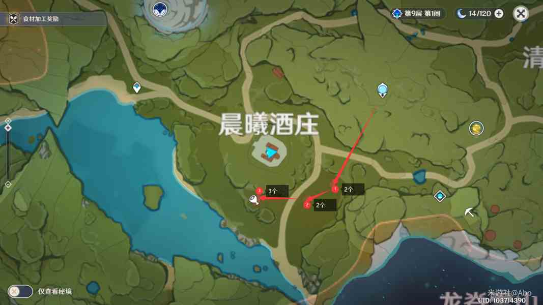 晨曦酒庄采集路线1